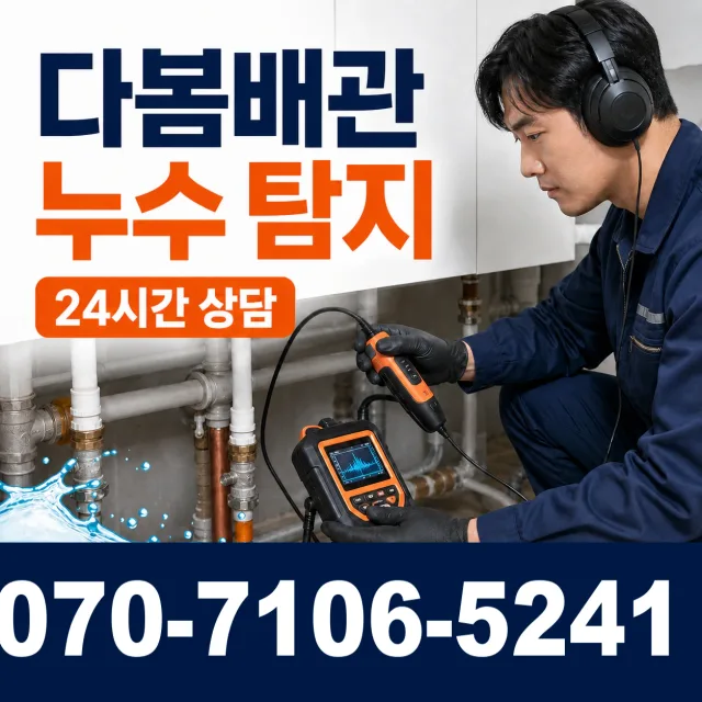 한산면 나교리 욕조막힘 상담 이미지 5