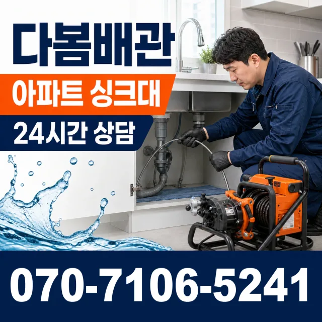 한산면 나교리 욕조막힘 상담 이미지 7